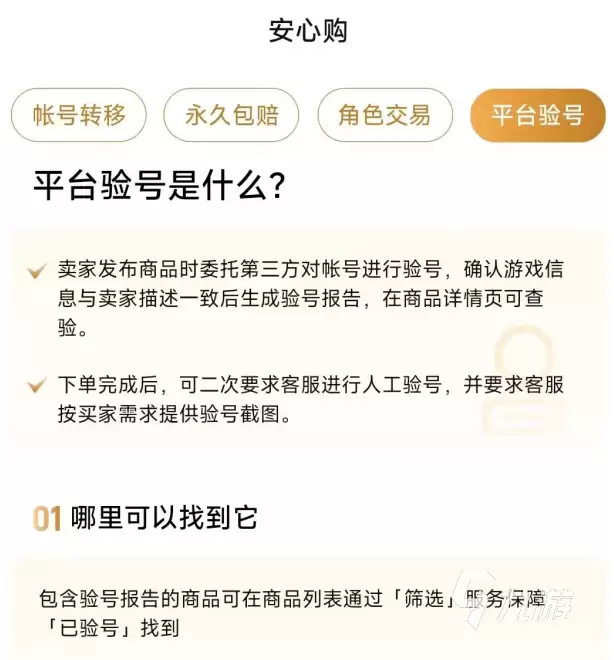 三角洲行动成品账号交易平台推荐与购买指南