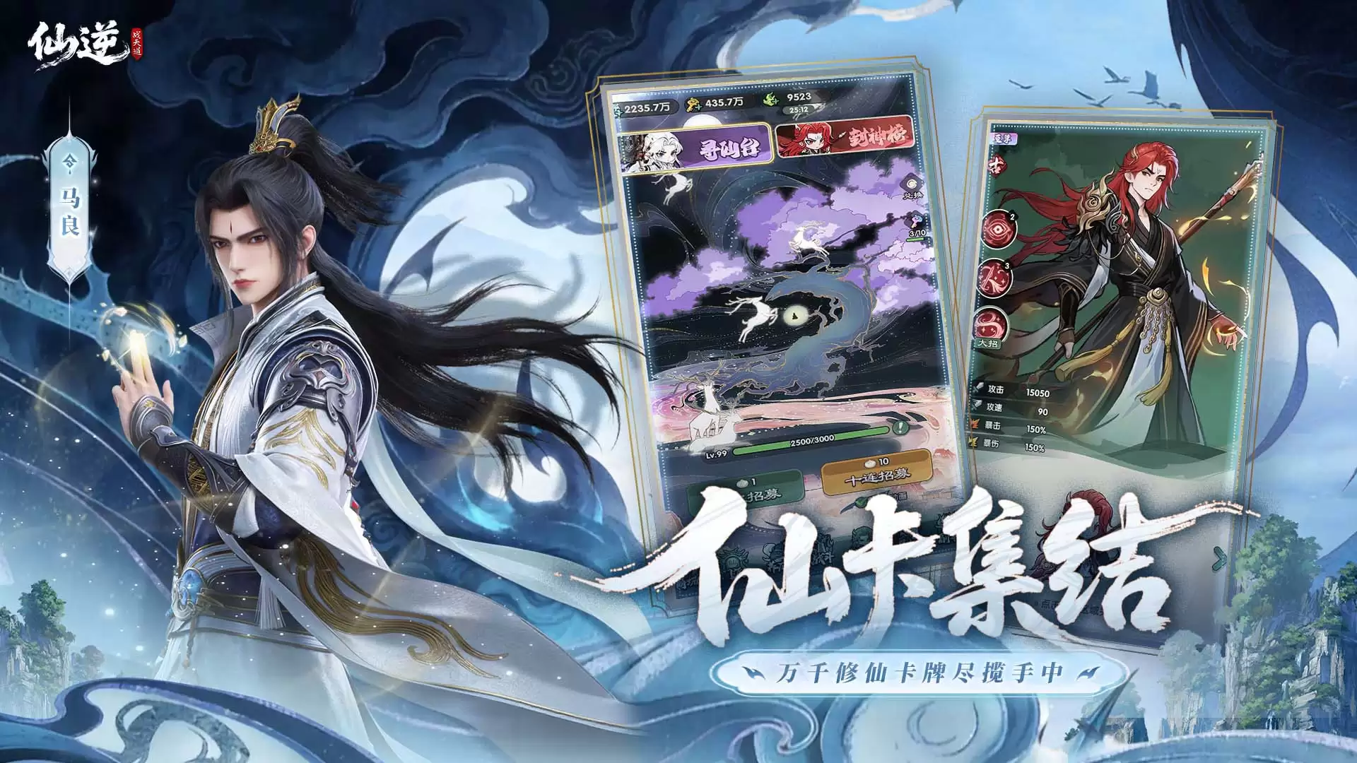 仙逆:战天道什么时候出 公测上线时间预告