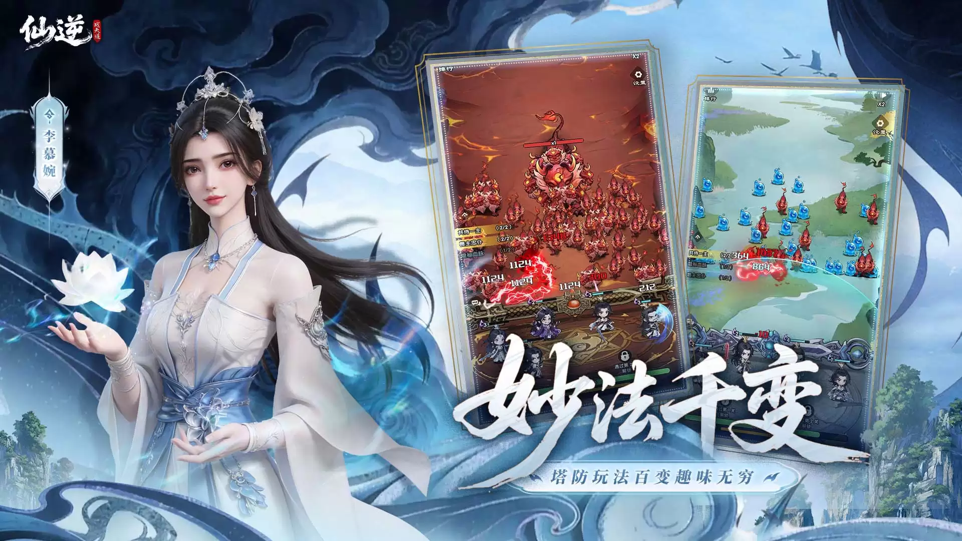 仙逆:战天道什么时候出 公测上线时间预告
