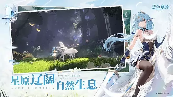 蓝色星原旅谣异色闪光森彩灵蝶技能是什么