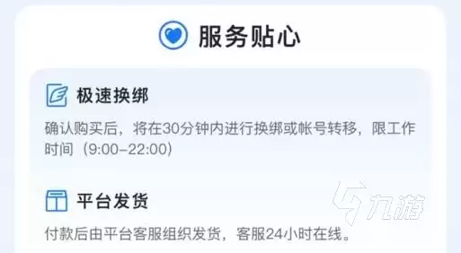 实况足球帐号交易去哪个平台好 专业的实况足球买卖市场分享