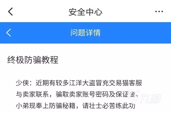 实况足球帐号交易去哪个平台好 专业的实况足球买卖市场分享