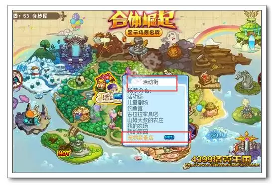洛克王国宠物装备店在什么位置