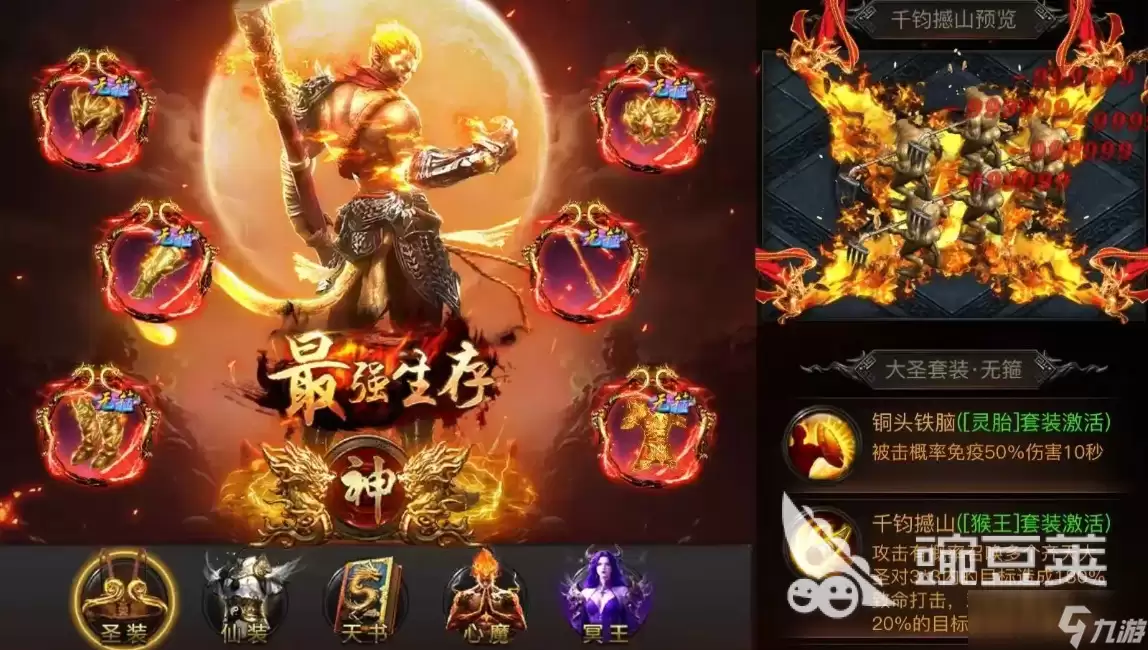 烈焰觉醒武器推荐 烈焰觉醒武器怎么选择