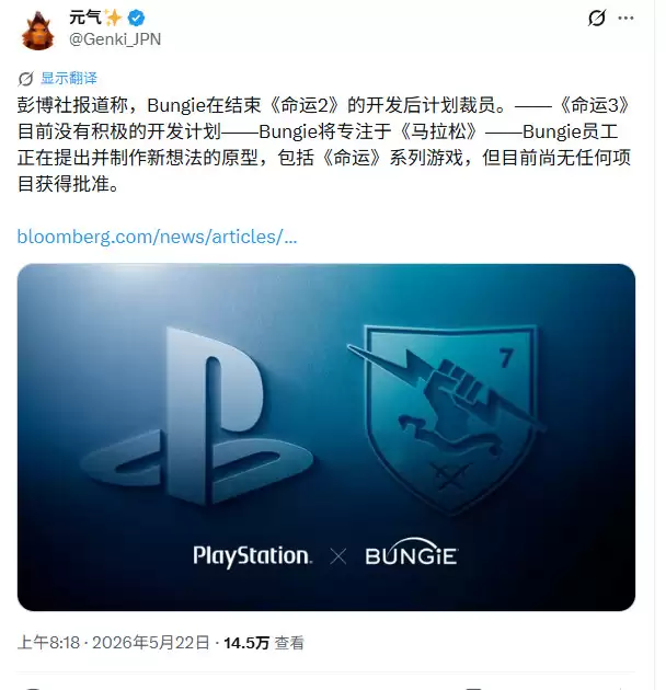 Bungie宣布停更《命运2》后 《马拉松》遭差评轰炸