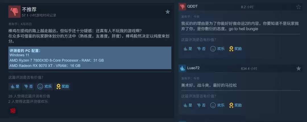 Bungie宣布停更《命运2》后 《马拉松》遭差评轰炸