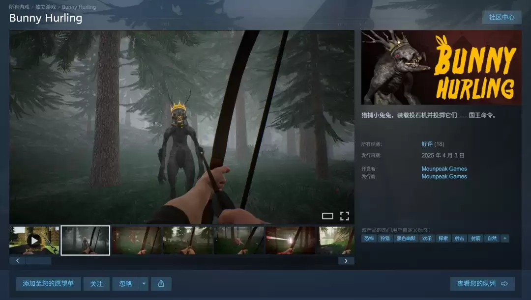Steam喜加二：免费领取《Bunny Hurling》和3D登高跑酷游戏《Bunny Guys!》