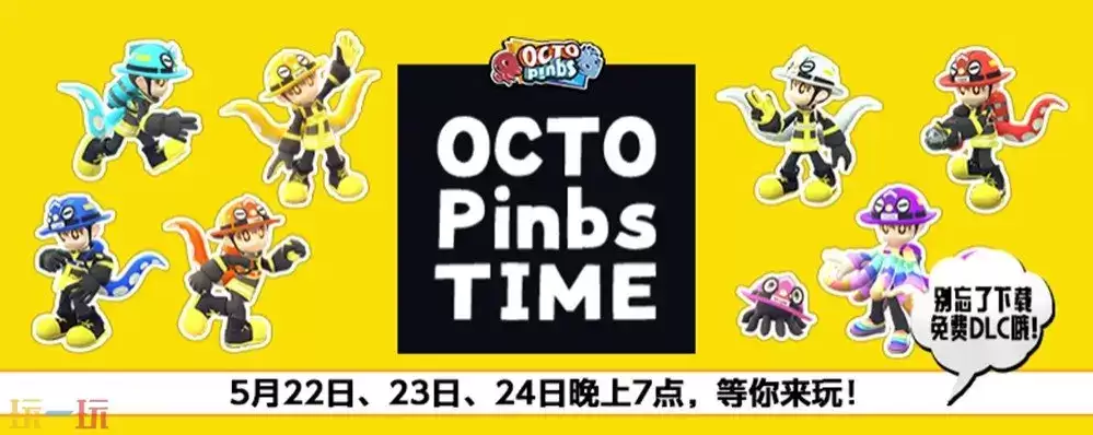 狼人杀也能靠动作玩？《OCTOPinbs》免费DLC上线，Steam首发八折中