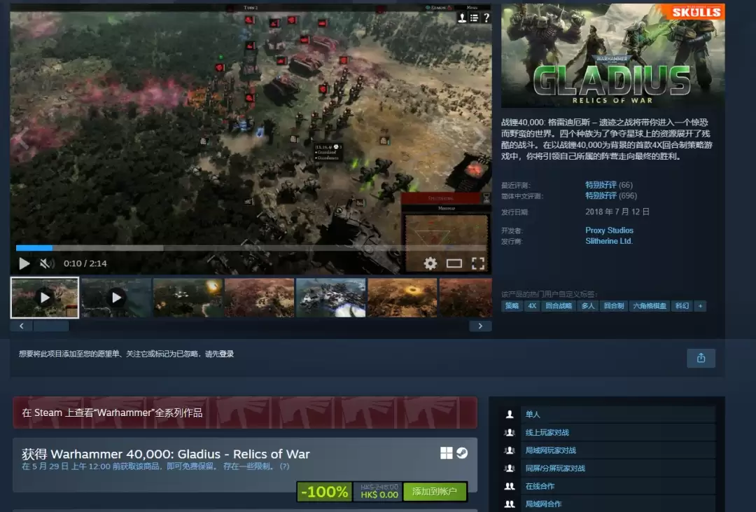 《战锤40K：格雷迪厄斯遗迹之战》Steam喜加一！原价150.5元免费领
