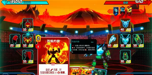 Pyron技能卡牌：烈焰灼烧与热能打击