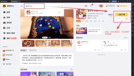 雷电模拟器14零基础入门指南：从下载到畅玩，一篇搞定