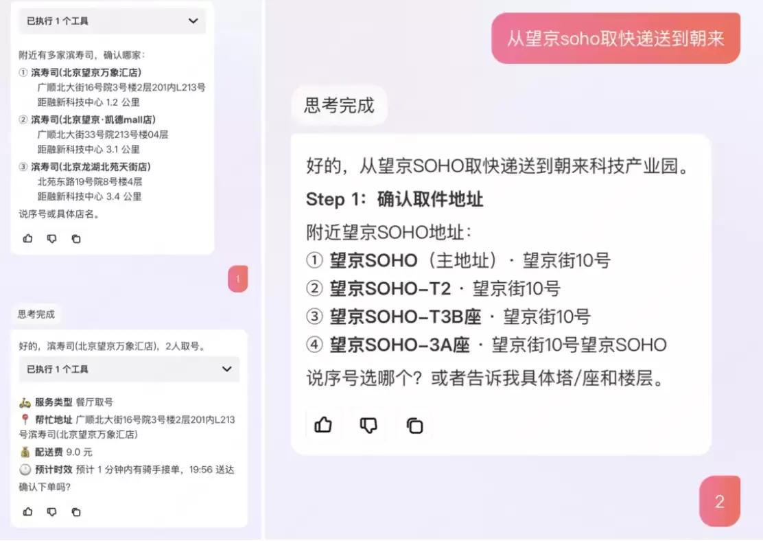 美团推出“跑腿Skill”，可对接各大AI助手实现一句话点单