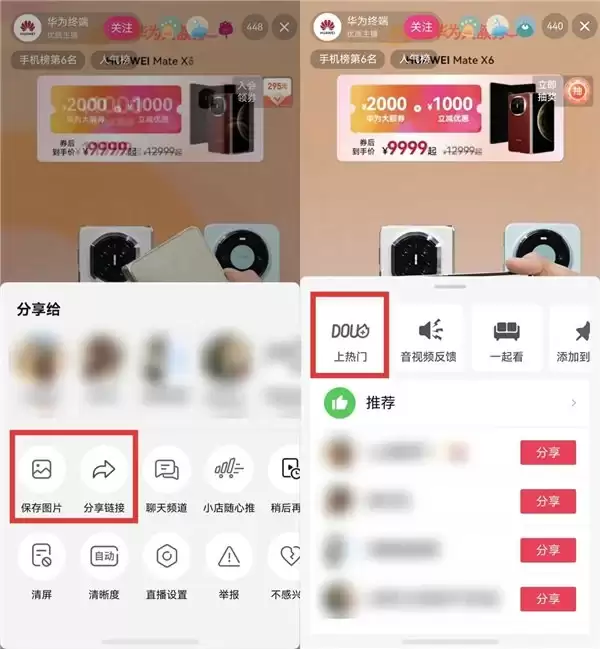 开播更稳、看播更爽！鸿蒙版抖音更新，这些亮点你必须知道！