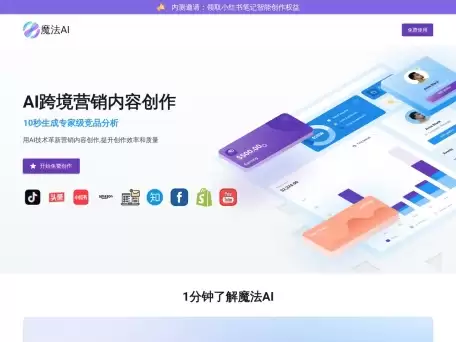 魔法AI-魔法AI是一家专注于生成式 AI 领域的科技公司