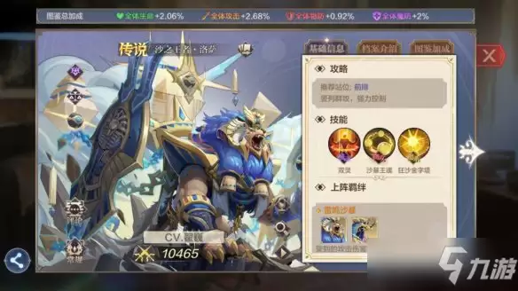 《奥奇传说手游》暗系精灵培养攻略