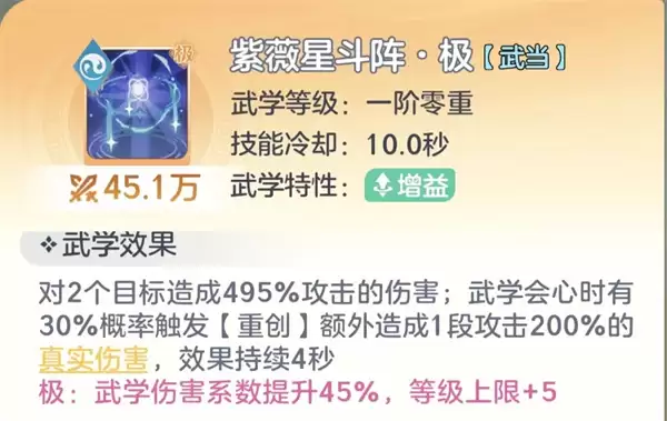 宗师之上少林宗师搭配与红极自选推荐