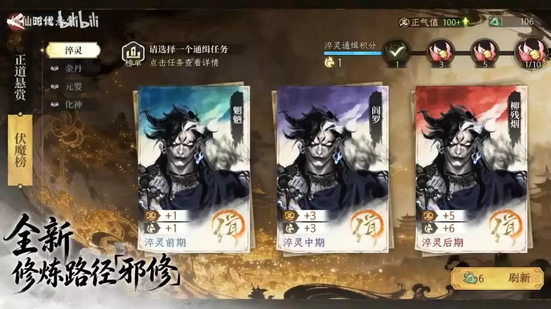 《修仙时代》新宣传片 玩法多样自由开放的修仙世界