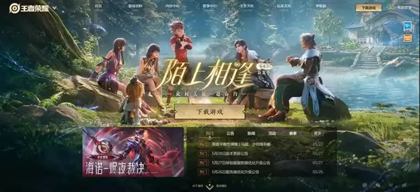 《王者荣耀》预告将上线全新文创皮肤：以中国古建筑为设计灵感