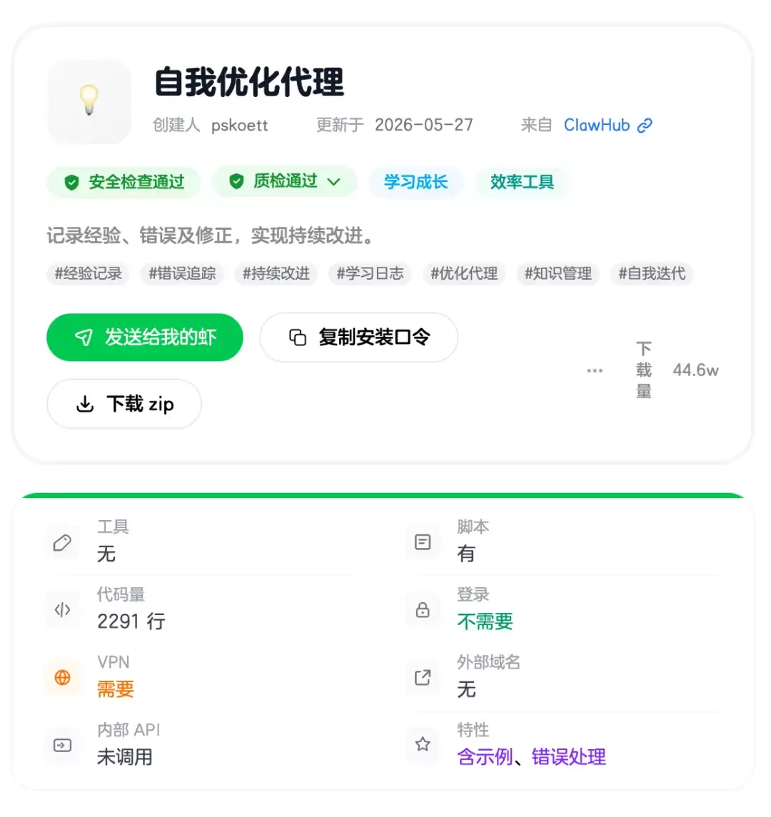 让Codex无限进步！Agent版X来了～