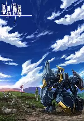 动漫《境界战机第二季》剧情介绍