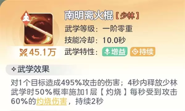 宗师之上少林宗师搭配与红极自选推荐