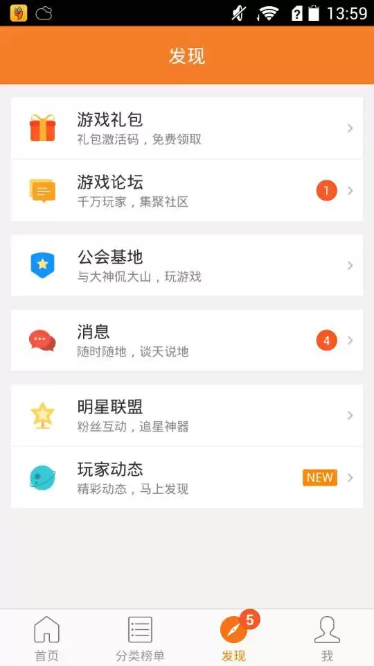APP内礼包中心入口示意图