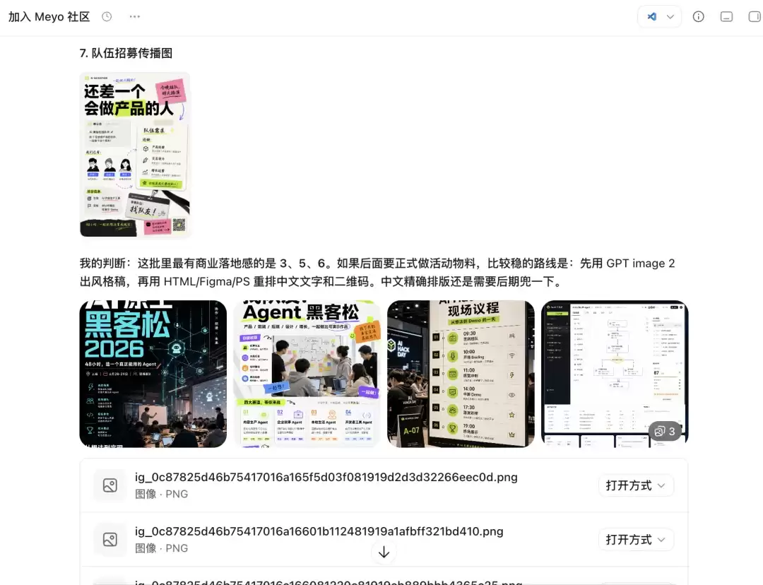 让Codex无限进步！Agent版X来了～