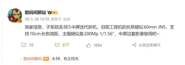 REDMI K100参数偷跑：红米最强大魔王来了 一大一小双剑齐发