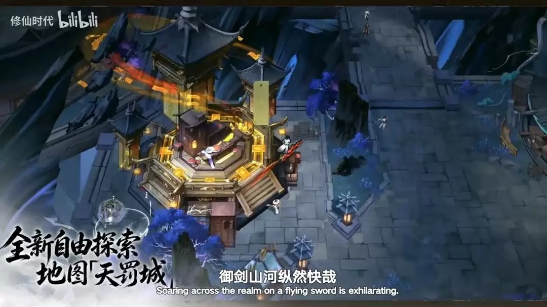 《修仙时代》新宣传片 玩法多样自由开放的修仙世界