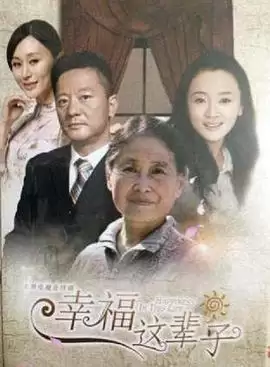 电视剧《满堂儿女》剧情介绍