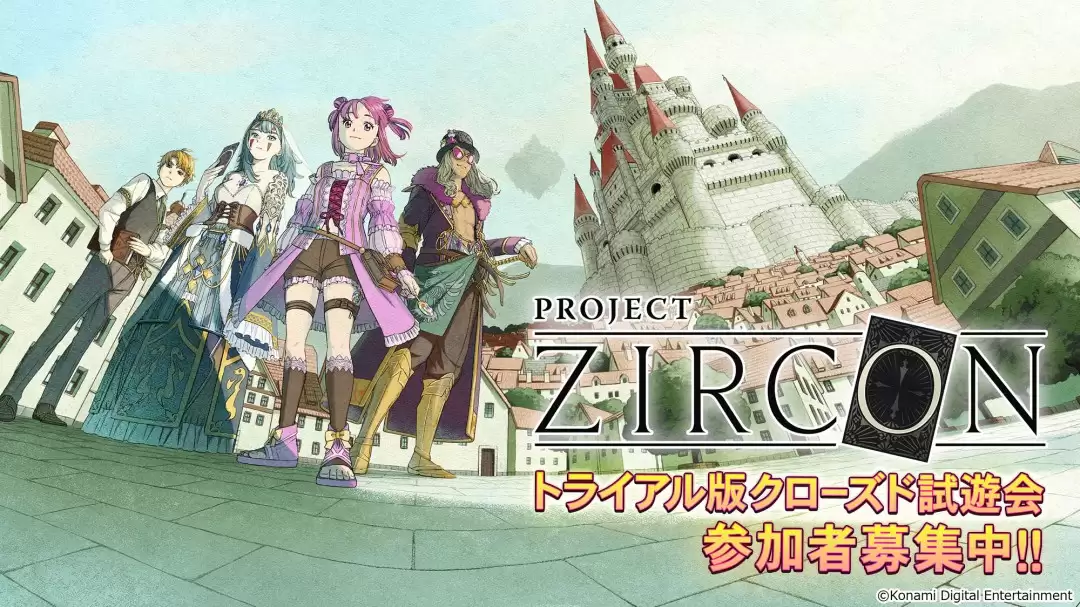 科乐美新游《PROJECT ZIRCON：THE GAME》6月27日封测