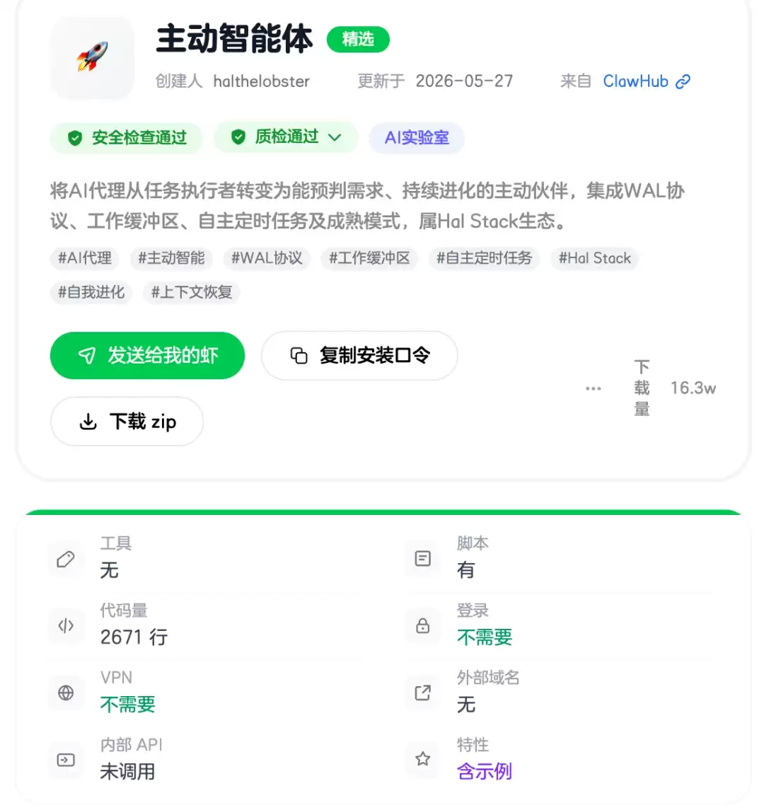 让Codex无限进步！Agent版X来了～
