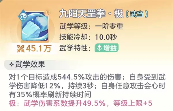 宗师之上少林宗师搭配与红极自选推荐