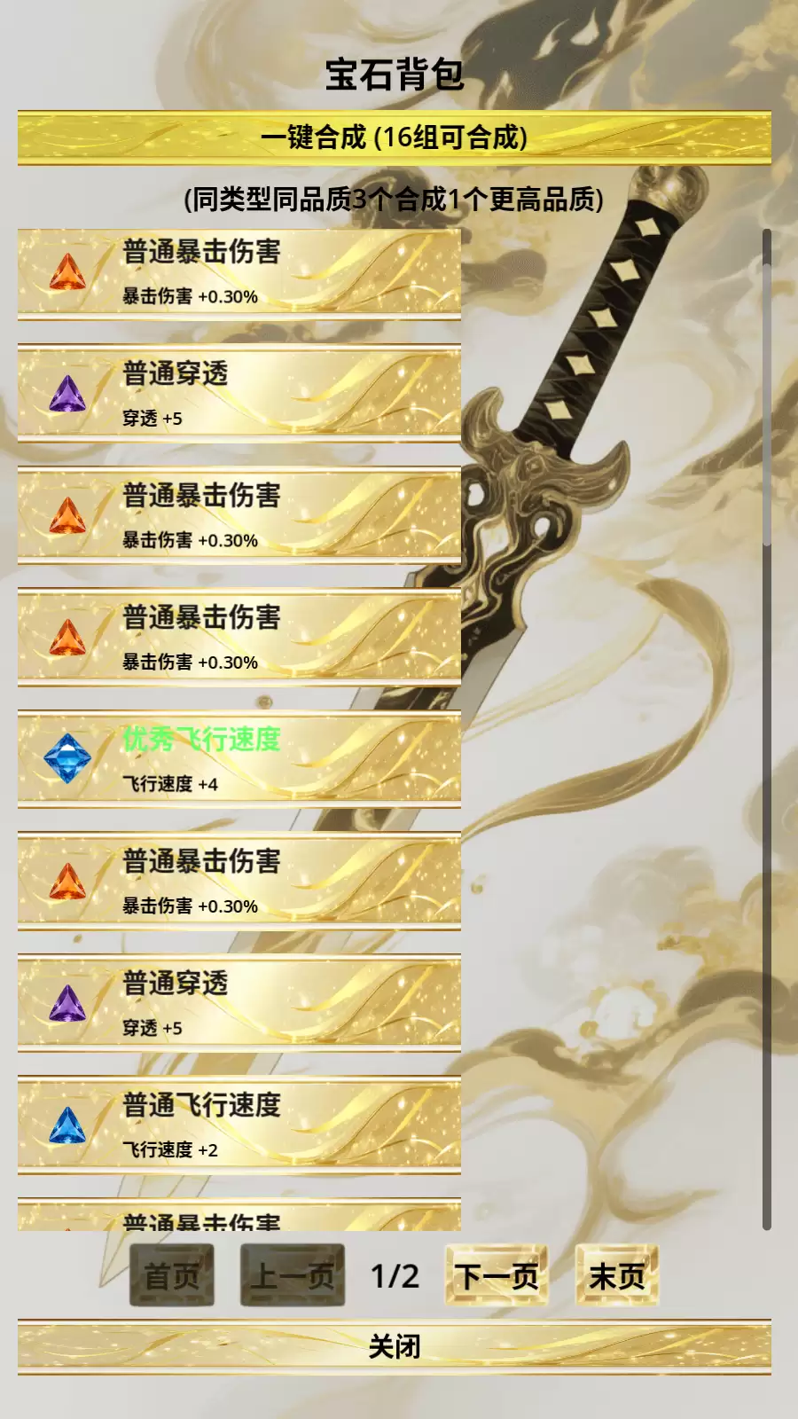 从飞剑开始什么时候出 公测上线时间预告