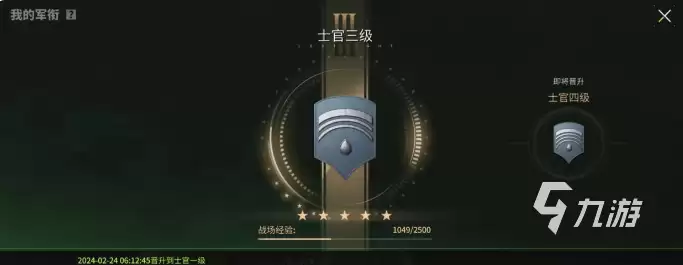 萤火突击军衔怎么看 萤火突击军衔查看方法介绍