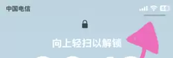 步骤三：熄屏后，从右上角下滑调出控制中心