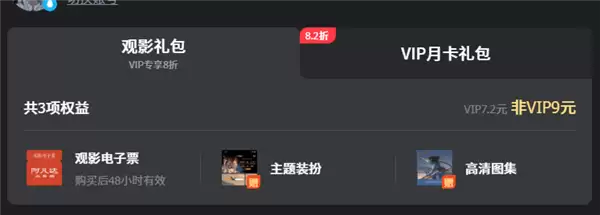卡梅隆科幻大片《阿凡达3》网播上线爱优腾：会员也要付费看 最高9元