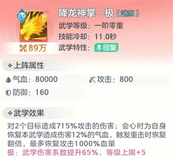 宗师之上金红二境武当流派攻略