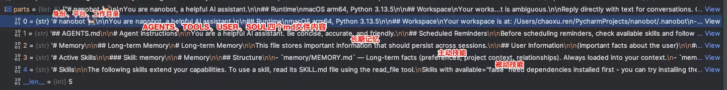 openclaw平替之nanobot 源码解析（三）：Markdown 驱动的系统提示词