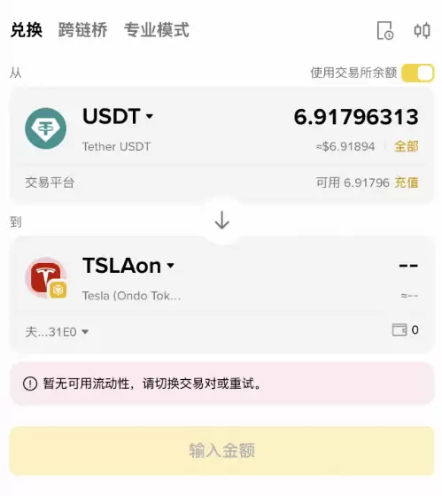 币安wallet怎么买美股
