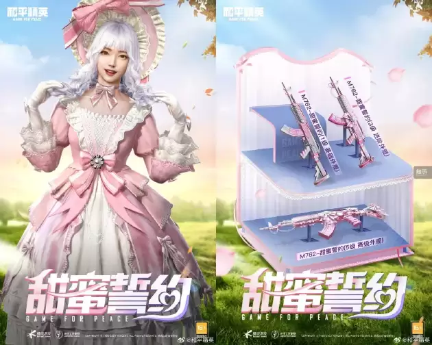 粉红洛丽塔主题皮肤“甜蜜誓约”