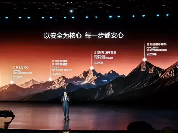 带头给智驾兜底 比亚迪这次真得仰望了