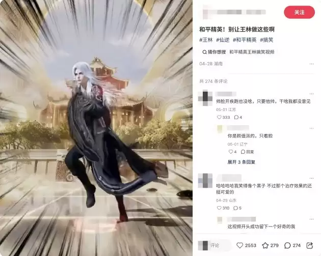 只要帅，玩家就没意见
