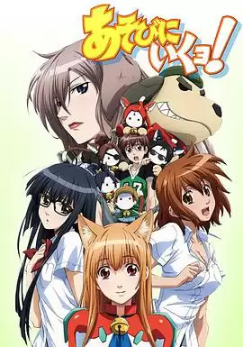 动漫《玩伴猫耳娘》剧情介绍