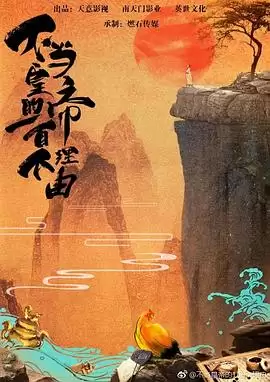 电视剧《过遍千城才识君》剧情介绍