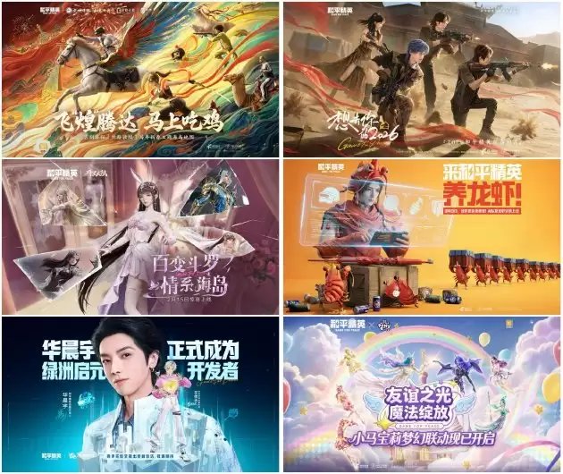 《和平精英》对流行内容的观察和判断十分敏锐