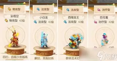 梦幻西游109魔王寨装备如何搭配