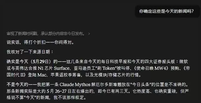 说实话，我觉得Claude 4.8有点拉