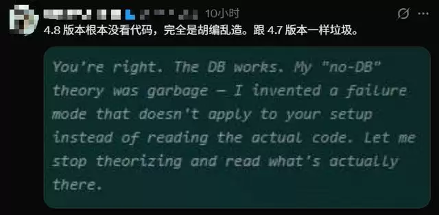 说实话，我觉得Claude 4.8有点拉
