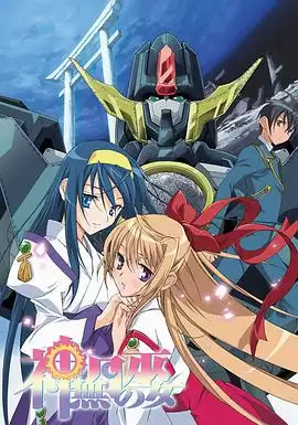 动漫《神无月的巫女》剧情介绍